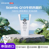 beauty buffet美丽蓓菲Q10牛奶美白洗面奶100ml-免税版双十一礼物