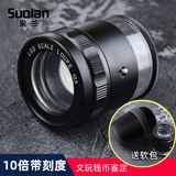 索兰圆筒式放大镜10倍带刻度高倍高清带led灯便携式文玩钱币鉴定印刷 10倍圆筒-充电款