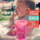 努比（Nuby）宝宝喝水杯带手柄360度吮吸魔术学饮杯啜饮杯嘬口敞口杯带防尘盖 粉色花朵 240ml