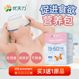 优天力营养包小粉盒1至5岁优益维生素C健脾钙铁锌宝婴幼儿童辅食营养AD