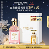 娇兰（Guerlain）花草水语奇迹花园淡香水75ml香氛化妆品礼盒生日礼物女送女友