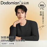 朵朵棉于适同款100%纯棉保暖内衣套装男款A类全棉冬秋衣秋裤 阑夜黑 XL