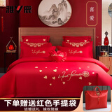 雅鹿家纺 结婚庆四件套非纯棉全棉高档刺绣大红新婚床单被套床上用品 喜爱+包装( 精品刺绣 高端中式) 床单款 1.8m四件套适合200x230婚被