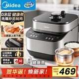 美的（Midea）【国家补贴】轻炒爆香电压力锅5L家用4-6人电饭煲高压锅 304不锈钢内胆智能预约煲汤炖煮MY-C5639G