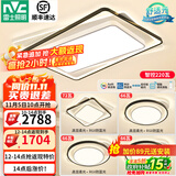 雷士（NVC）led高显智能吸顶灯俏影客厅大灯卧室餐厅灯全屋灯饰灯具套餐 高显柔光大瓦数-四室一厅