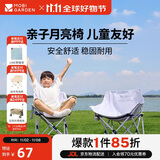 牧高笛（MOBIGARDEN）儿童月亮椅折叠椅 户外露营家庭野餐折叠椅 NX25665001 薰衣草紫