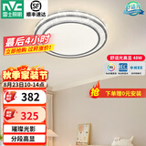 雷士（NVC）吸顶灯客厅灯语音智能现代轻奢新中式卧室灯led照明灯具套餐-晶宏 48W 【舒适光】分段调光圆灯