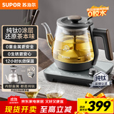 苏泊尔（SUPOR）养生壶煮茶器泡茶烧水壶航天级纯钛高温萃取煮茶蒸汽喷淋煮茶壶烧水壶电热水壶办公家用SW-10C03