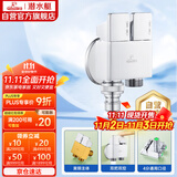 潜水艇（Submarine）F2321一进二出钢琴键铜镀铬角阀洗衣机水龙头4分接头带止水针水嘴