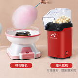 班尼兔（Pink Bunny）【评价过万】棉花糖机彩糖儿童家用全自动迷你电动插电用棉花糖机节日送礼 粉色+爆米花机