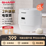 夏普（Sharp）电饭煲E20FGA家用1-2人2L迷你智能多功能预约煲汤煮饭 白色款 2L