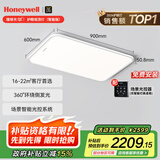 霍尼韦尔（Honeywell）客厅卧室护眼吸顶灯【政府补贴】餐厅灯全光谱灯02LGen【包安装】