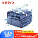 京东家纺洗护 羽绒被/夏凉被 干洗/水洗去渍除臭杀菌消毒免费取