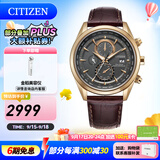 西铁城（CITIZEN）手表 男表光动能电波手表 商务休闲腕表日期显示情人节礼物 23年新品AT8263-10H