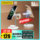 品胜 苹果无线充电器三合一MagSafe磁吸散热支架适用iPhone17air/16/15华为手机iWatch手表airpods耳机