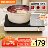 苏泊尔（SUPOR）电陶炉煮茶电磁炉家用新型电磁灶火锅智能双环大功率电池炉炒菜围炉煮茶炉C22-CS08A国家补贴