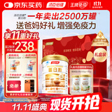 汤臣倍健蛋白粉450g+植物蛋350g 含乳清蛋白粉 补充蛋白质粉 礼盒送礼