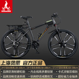 凤凰上海凤凰山地车自行车男士女式学生成人变速宽胎越野公路赛单车 【铝架/全套竞速轴承】十刀消黑 27.5寸30速【建议168-198cm】