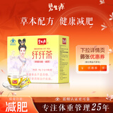 碧生源纤纤茶减肥产品减肥茶纤体瘦身保健男女通用草本成分60袋