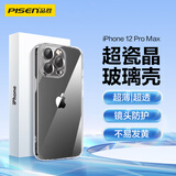 品胜 适用苹果12Pro Max玻璃手机壳 iPhone12Pro Max手机壳 全包透明防摔超薄玻璃手机保护壳