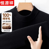 恒源祥羊毛衫男加厚100%纯羊毛秋冬季中青年男士半高领毛衣保暖针织衫