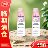 水宝宝确美同臻效光护清透防晒喷雾170gSPF50*2 防晒霜喷雾【临期清仓】