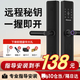 威恒 指纹锁密码锁智能门锁电子锁家用防盗门 c级锁芯智能门防小黑盒 经典款-五合一开锁【指导安装】 专配锁体+开门磁卡