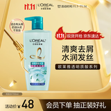 欧莱雅透明质酸水润洗发水去屑无硅油洗发露700ml(新老包装随机发货)