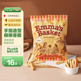 松永制果株式会社日本进口食品手指饼干140g办公室休闲下午茶小零食