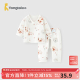 童泰（TONGTAI）婴儿和服套装春秋纯棉0-3月初生宝宝衣服新生儿内衣上衣裤子 棕色 52 cm