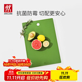 双立人（ZWILLING）Now TPU砧板抗菌款切菜案板切菜切水果厨房用双面菜板 青柠色