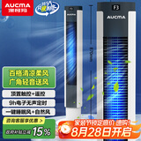 澳柯玛（AUCMA）电风扇塔扇家用节能定时无叶风扇摇头落地扇办公室轻音低噪风扇立式电扇床头空气循环塔扇W322