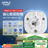 欧普（OPPLE）led吸顶灯改造灯板圆形节能贴片12瓦白光替换灯盘光源灯珠