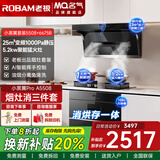 名气老板顶侧双吸【小黑翼Pro】A5508H变频抽油烟机小黑翼27立方大吸力7字型灶具烟灶套装大风量 【25风量消毒柜三件套】5508+5.2九腔灶
