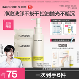 悦芙媞控油洁颜蜜氨基酸洁面洗卸一体洗面奶学生礼物 【全新升级】3.0洁颜蜜1+2袋包