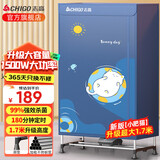 志高（CHIGO） 烘干机家用烘衣服干衣机2025最新款婴儿烘衣机衣服大小型双层定时40斤大容量便携可折叠 【1500W】19钢管+超大容量 560L