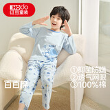红豆儿童睡衣男女童家居服纯棉长袖长裤套装春夏套头空调服J3121 110