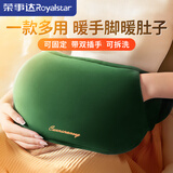 荣事达（Royalstar）大姨妈神器暖宫腰带热水袋充电暖水袋暖手宝电热宝热敷肚子理疗袋