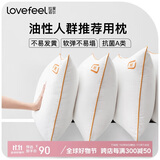 拉芙菲尔五星级酒店枕头防头油抗菌防螨成人深度睡眠家用高弹枕芯单人 