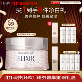 怡丽丝尔纯肌净白睡眠面膜105g免洗美白补水淡斑去黄抗皱面膜礼物女