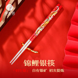 臻汇银999足银筷子家用简约锦鲤银餐具礼盒装送父母长辈家人自用