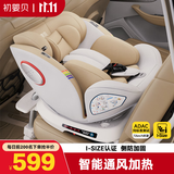初婴贝儿童安全座椅汽车用0-4-12岁婴儿宝宝车载可坐可躺i-Size通风加热 悦享版金+通风加热+支撑腿+遮阳棚+175°躺