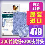 雅培（Abbott）血糖试纸辅理善越瞬感医用家用血糖试条越佳至新血糖仪 【200片】至新试纸