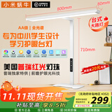 小米蜗牛【补贴15%】大路灯桌面护眼灯太阳光学生儿童学习专用台灯小路灯 【博士款】美国普瑞灯珠+一键读写+入席感应