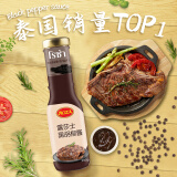 露莎士（Roza）黑胡椒酱290g 泰国进口排专用酱汁烤肉牛意大利面酱调味酱 0脂肪