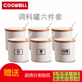 COOWELL 调味罐调料罐厨房用品陶瓷调料盒套装创意陶瓷罐盐罐子中式带盖 六件套（送勺子） 陶瓷罐