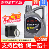 HYUNDAI起亚专用原厂机油 智跑K5 K2 K3福瑞迪嘉华焕驰狮跑 东风悦达起亚 5W-20 合成机油 4升