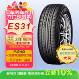 优科豪马（yokohama）205/55R16 91V ECOS  ES31适配:荣威I6/高尔夫/雷凌/K3/卡罗拉