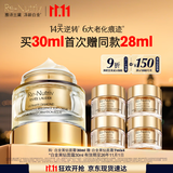 雅诗兰黛白金黑钻面霜30ml护肤品套装化妆品礼盒淡纹生日礼物效期26年11月
