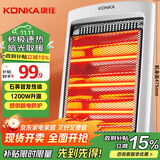 康佳（KONKA）取暖器家用小太阳电暖器台式电暖气烤火炉取暖电热三挡可调速热暗光 KH-LSG09